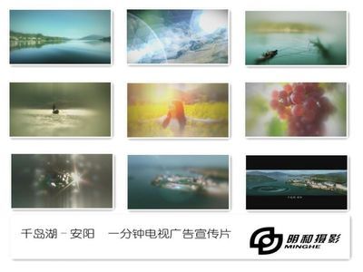 企业宣传片、产品宣传片拍摄制作,我选杭州明和影视公司